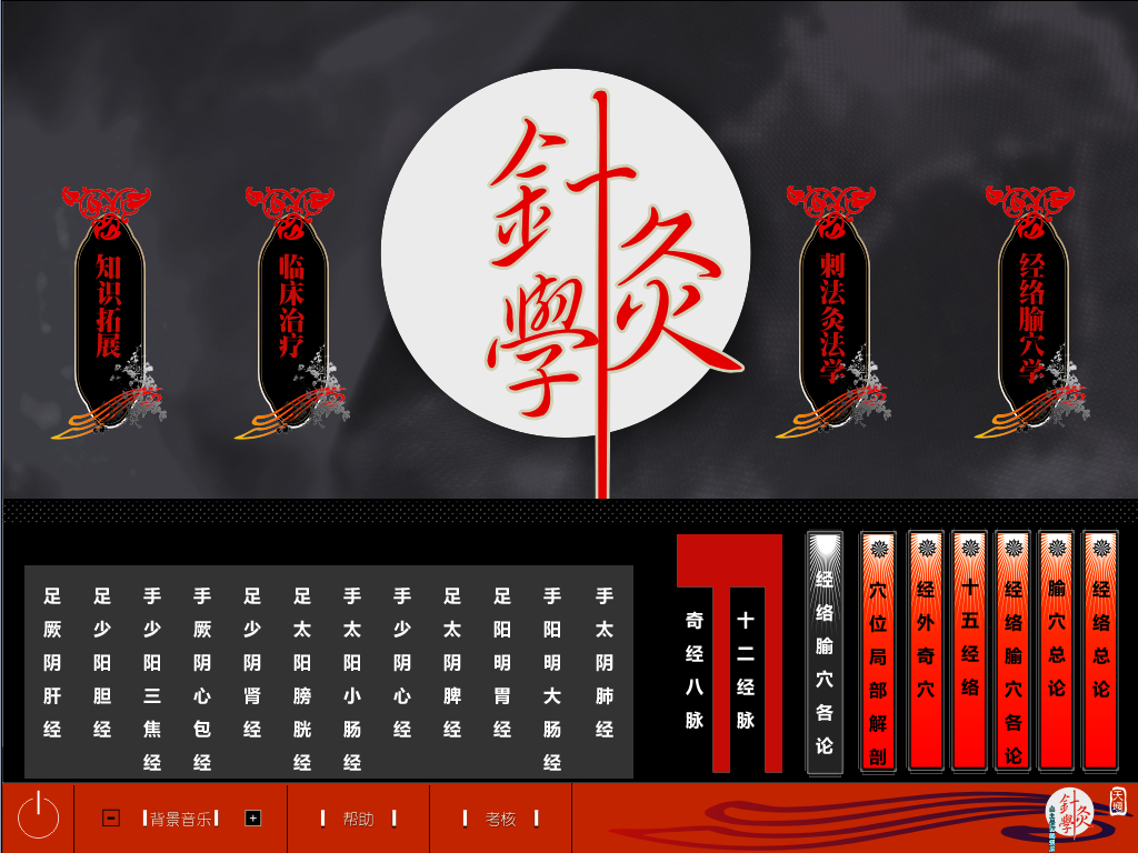 中医辅助教学系统KY体育（中国）官方网站-KY SPORTS